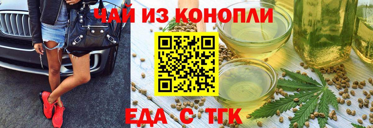 Canna-Cookies конопля Мытищи