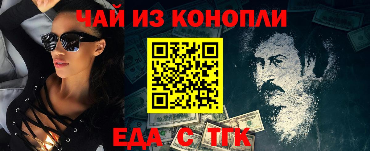 Cannafood конопля  Вход с VPN  Мытищи 
