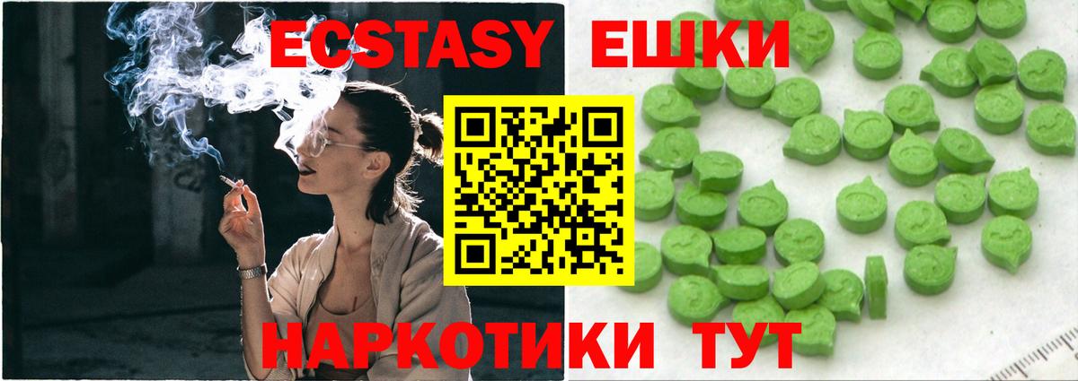 ЭКСТАЗИ ешки Мытищи