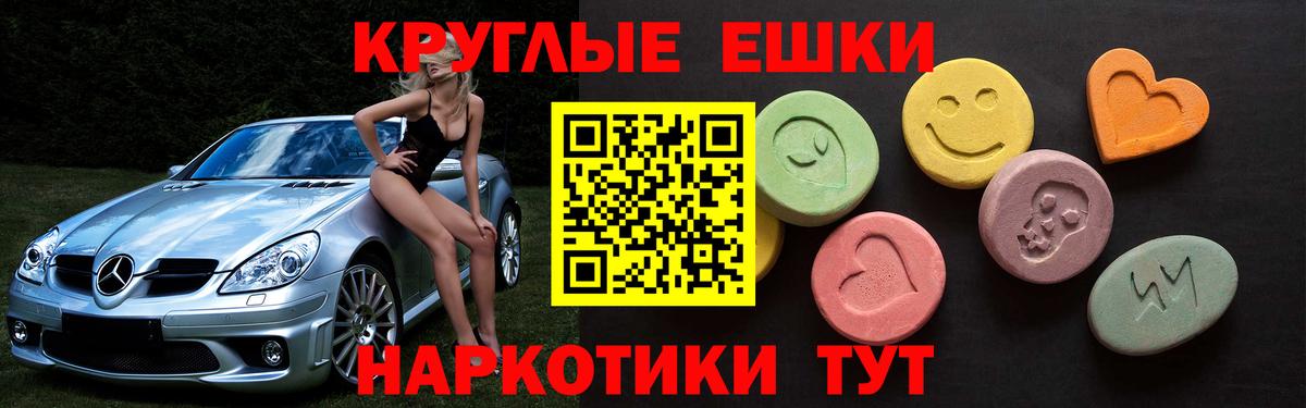 Ecstasy  Вход с VPN  Ecstasy TESLA  Мытищи  MEGA как войти  Экстази Punisher 