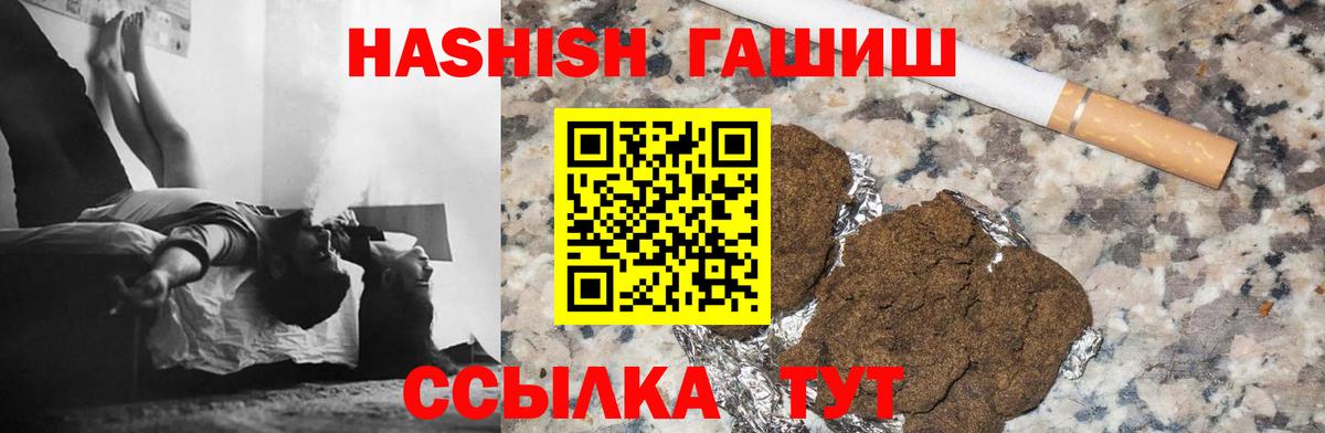 Мытищи  Гашиш 40% ТГК  ГАШ hashish  Вход с VPN 