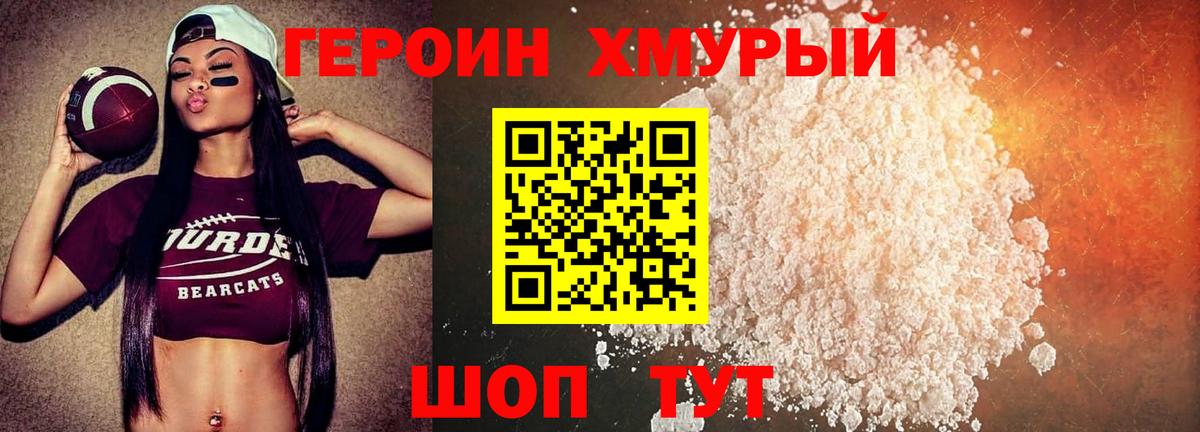 Героин Афган  Вход с VPN  ГЕРОИН  Мытищи 