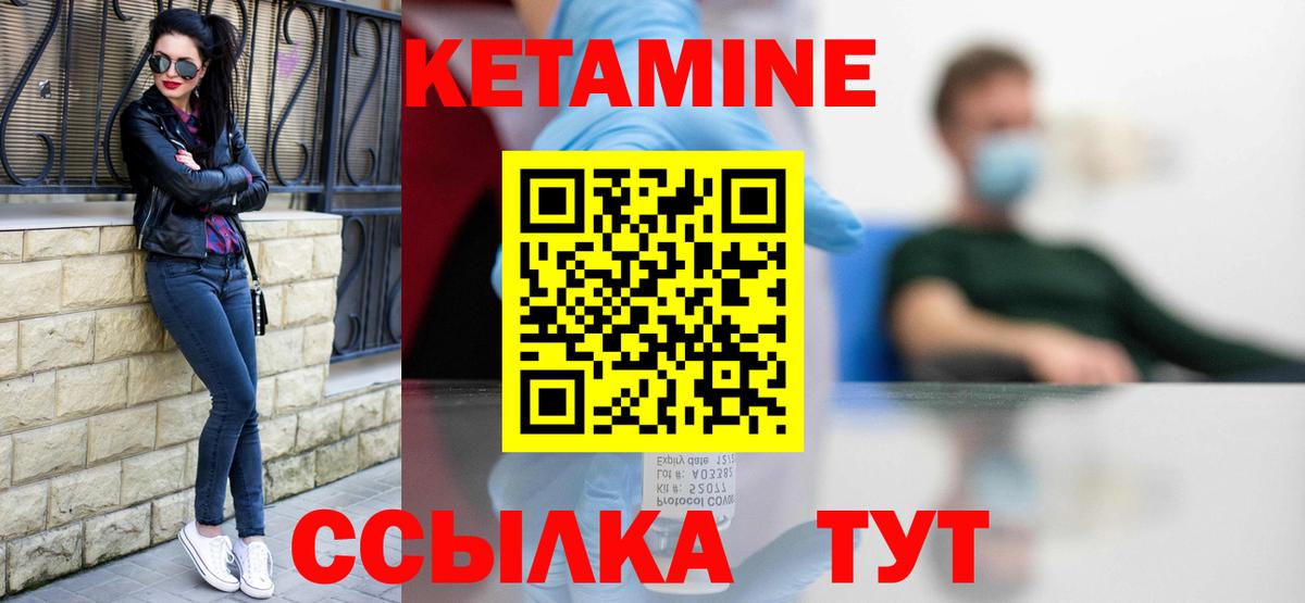 КЕТАМИН VHQ  маркетплейс формула  Мытищи  Вход с VPN 