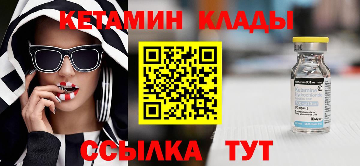 КЕТАМИН VHQ Мытищи