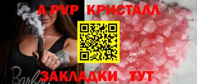 альфа пвп Канаш