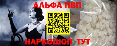 альфа пвп Канаш