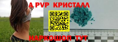 альфа пвп Канаш