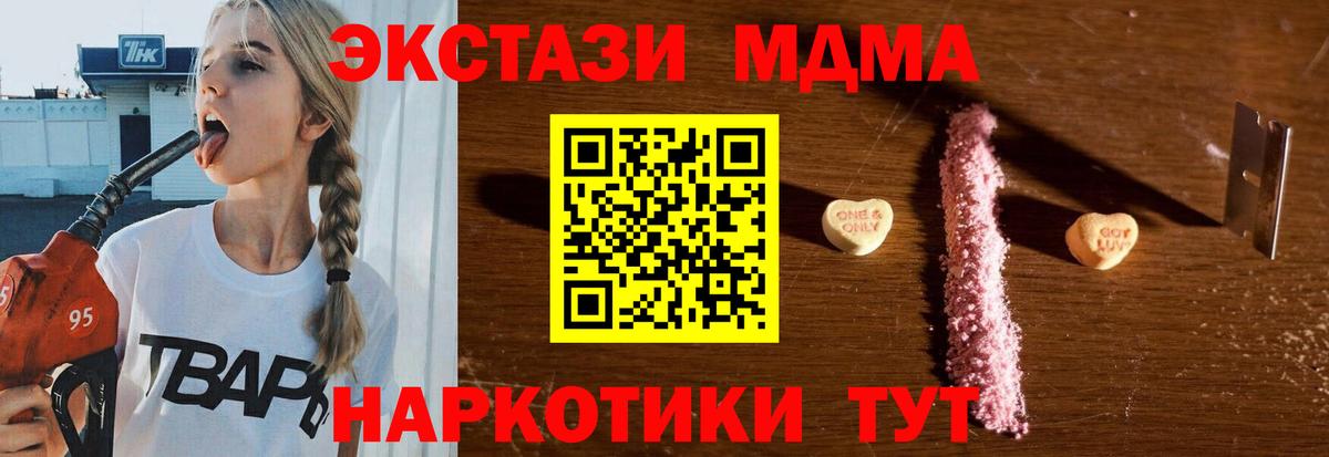 MDMA crystal  Вход с VPN  Мытищи  MDMA VHQ 