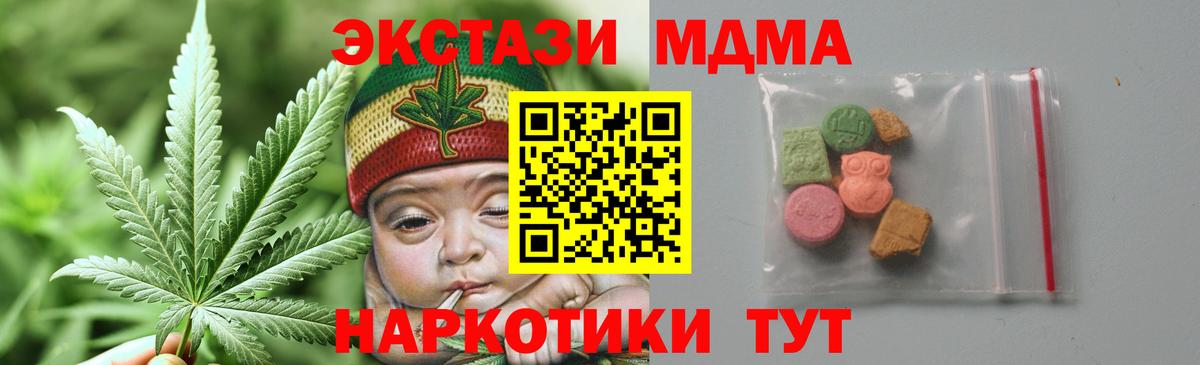 МДМА Molly Мытищи