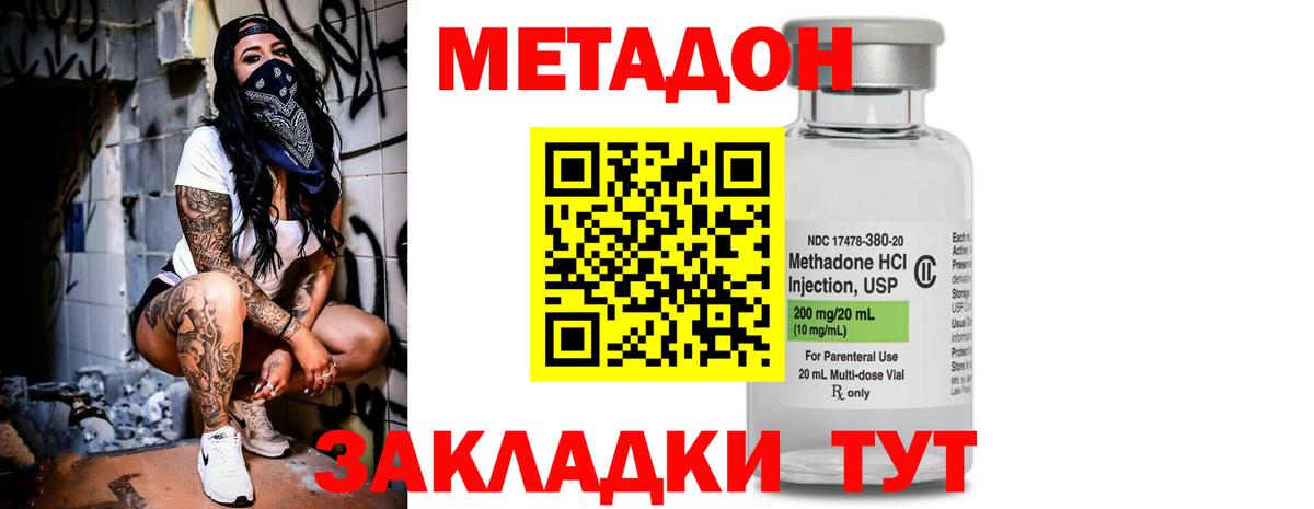 Метадон мёд  mega как зайти  Мытищи  Вход с VPN  МЕТАДОН белоснежный 