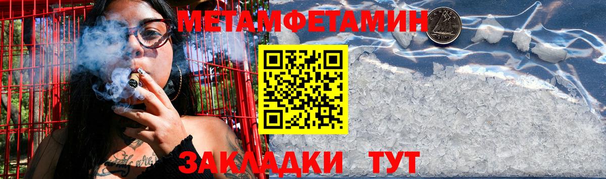 Мытищи  Метамфетамин Декстрометамфетамин 99.9%  Вход с VPN  Метамфетамин Декстрометамфетамин 99.9% 