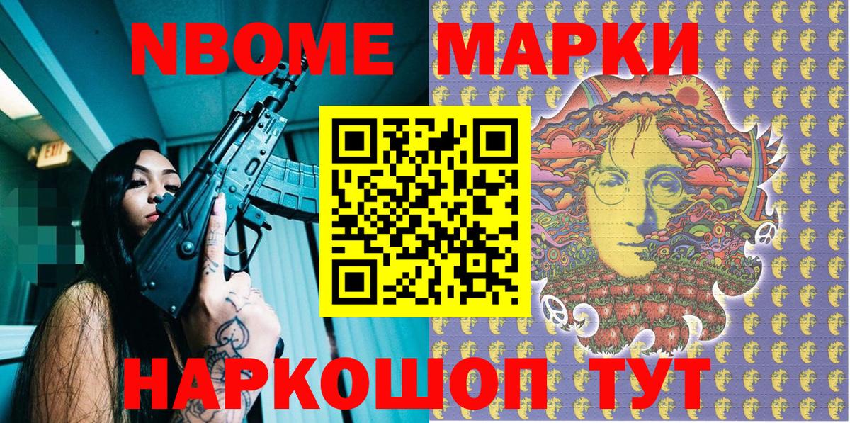 Марки 25I-NBOMe  Вход с VPN  Мытищи  Марки 25I-NBOMe 1,5мг  Марки 25I-NBOMe 1,5мг 