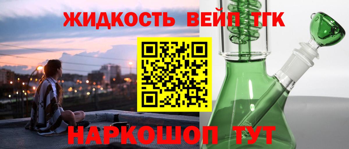Дистиллят ТГК THC oil Мытищи